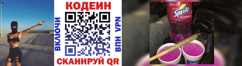 купить   Печоры  Codein Purple Drank 