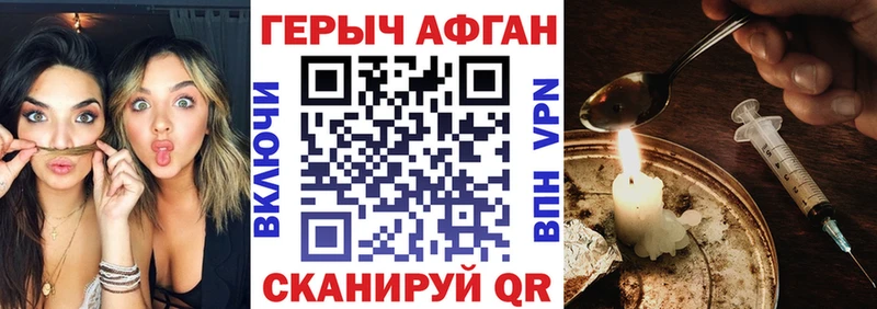 Героин VHQ OMG вход Печоры наркота