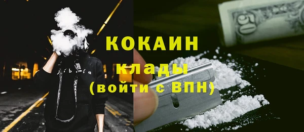 COCAINE Вязники