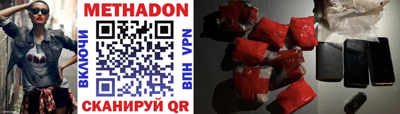 Метадон methadone  Печоры 